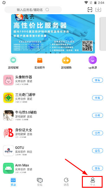 禁用十大app软件10款禁用软件大全，永久无限次数看，安全无忧-第2张图片