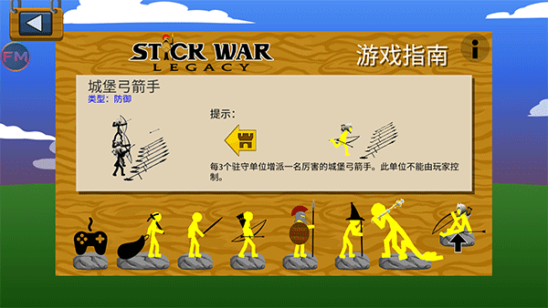 火柴人过关小游戏火柴人过关小游戏-第2张图片