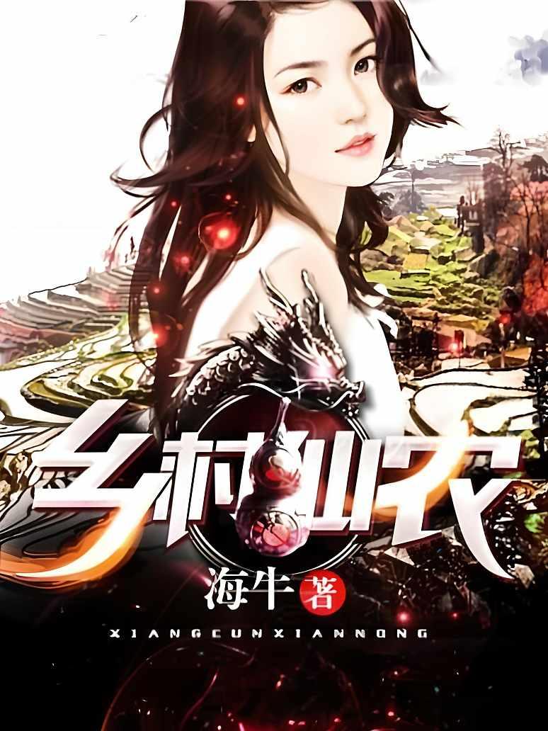 乡村大战老妇最新章节乡村大战老妇-第3张图片