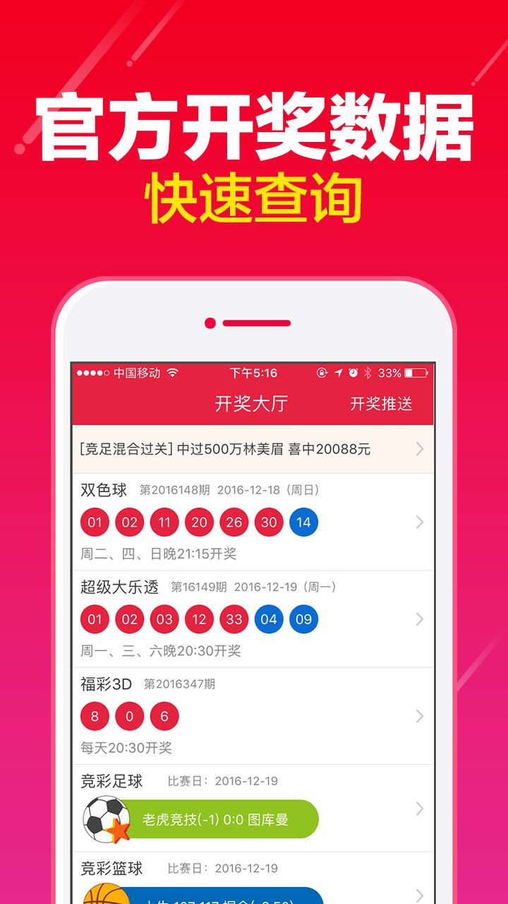 2023香港正版免费码资料大全-第1张图片