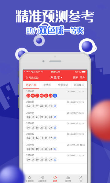今晚开什么码？揭秘今晚热门游戏与彩票-第1张图片
