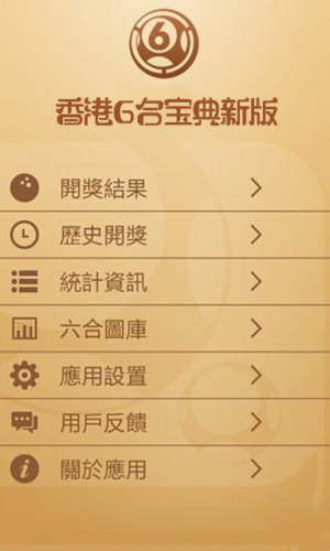 香港正版资料全年免费公开软件的特点香港正版资料全年免费公开-第2张图片
