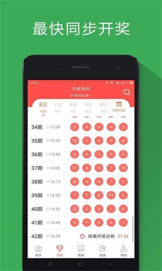 新澳六开彩开奖号码记录新澳六开彩开奖号码记录