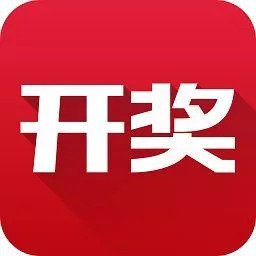 澳门六开彩今天开奖结果揭晓-第2张图片