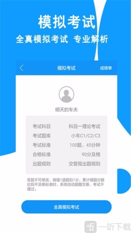 一点通配货手机版下载一点通配货司机版下载安装-第2张图片