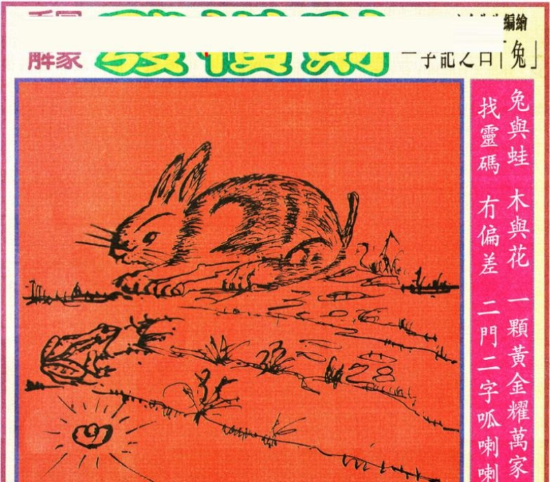黄大仙精选三肖三码区，预测精准，选码无忧