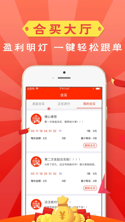 管家婆一句赢钱料图管家婆一句话赢钱资料-第3张图片