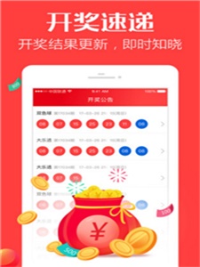 澳门今期特马四不像