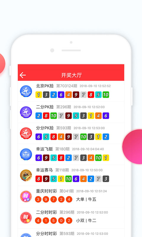 白小姐四肖期期准免费下载