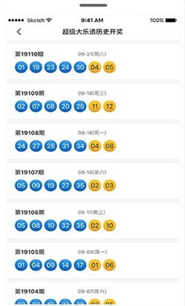 2021香港搅珠开奖结果下载2021香港搅珠开奖结果下载，揭秘幸运时刻-第2张图片