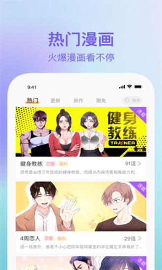 歪歪漫画登录页面入界面歪歪漫画登录页面入界面设计-第1张图片