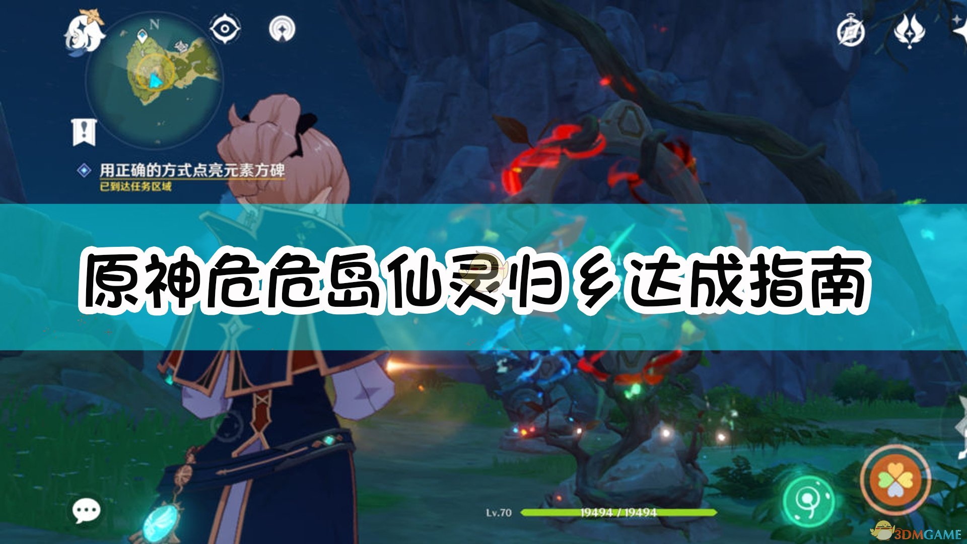 原神 危危岛解密原神危危岛解密