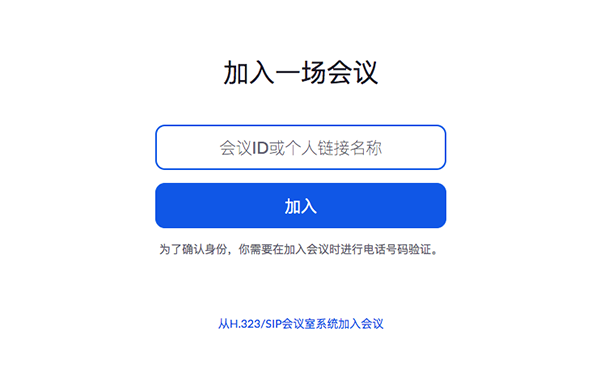 zoom在线会议下载ZOOM在线会议，高效沟通的新方式-第2张图片