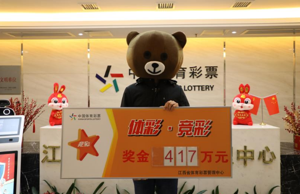 下载竞彩足球彩票app下载竞彩足球彩票app，探索便捷投注新途径-第3张图片