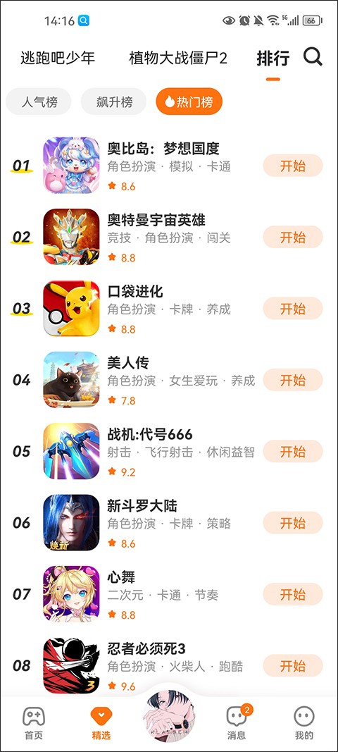 233乐园下载安装233乐园下载安装指南-第3张图片