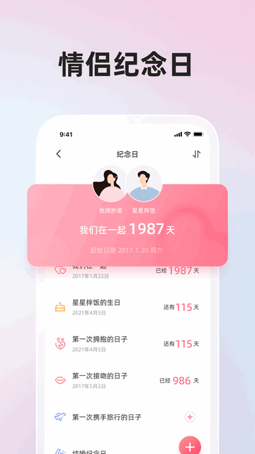 揭秘不干净的免费约会聊天软件-第2张图片