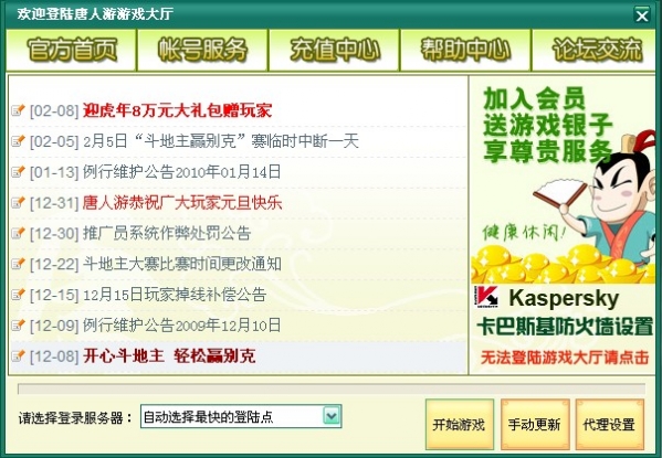 三晋游戏大厅三晋游戏大厅，畅享游戏世界的乐园-第2张图片