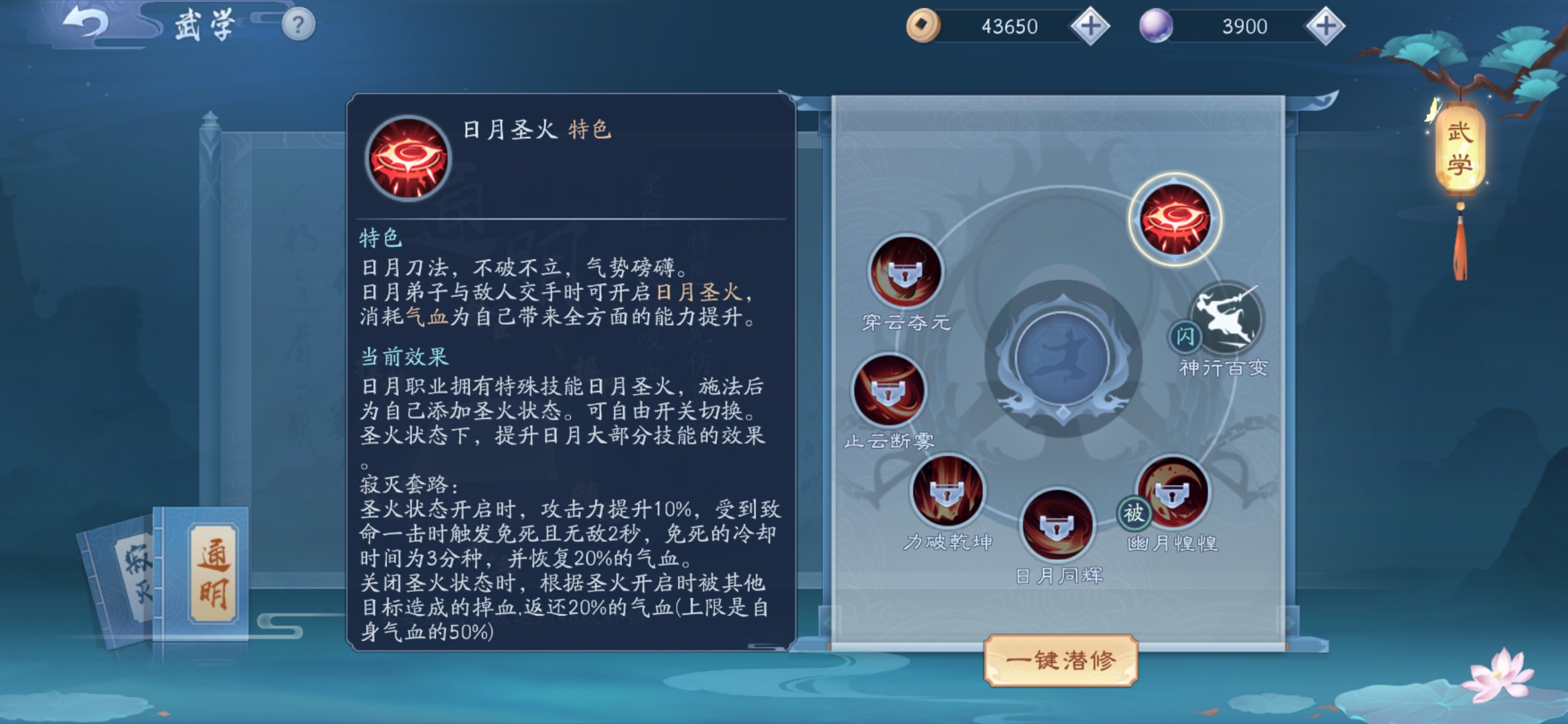 新笑傲江湖手游职业选择新笑傲江湖手游职业选择攻略-第3张图片