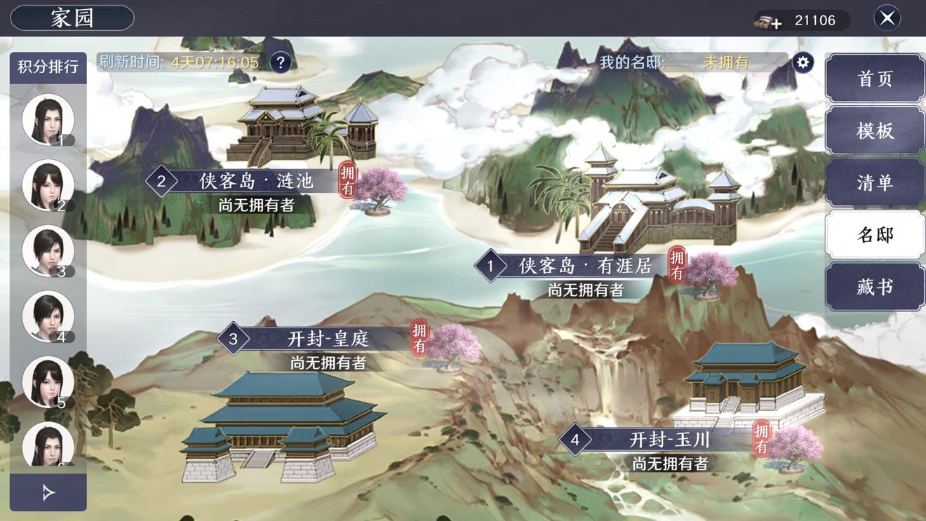天刀手游云滇图鉴攻略天刀手游云滇图鉴，探索神秘之地-第2张图片