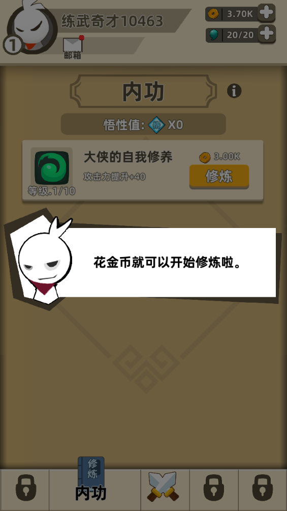 我功夫特牛组合技