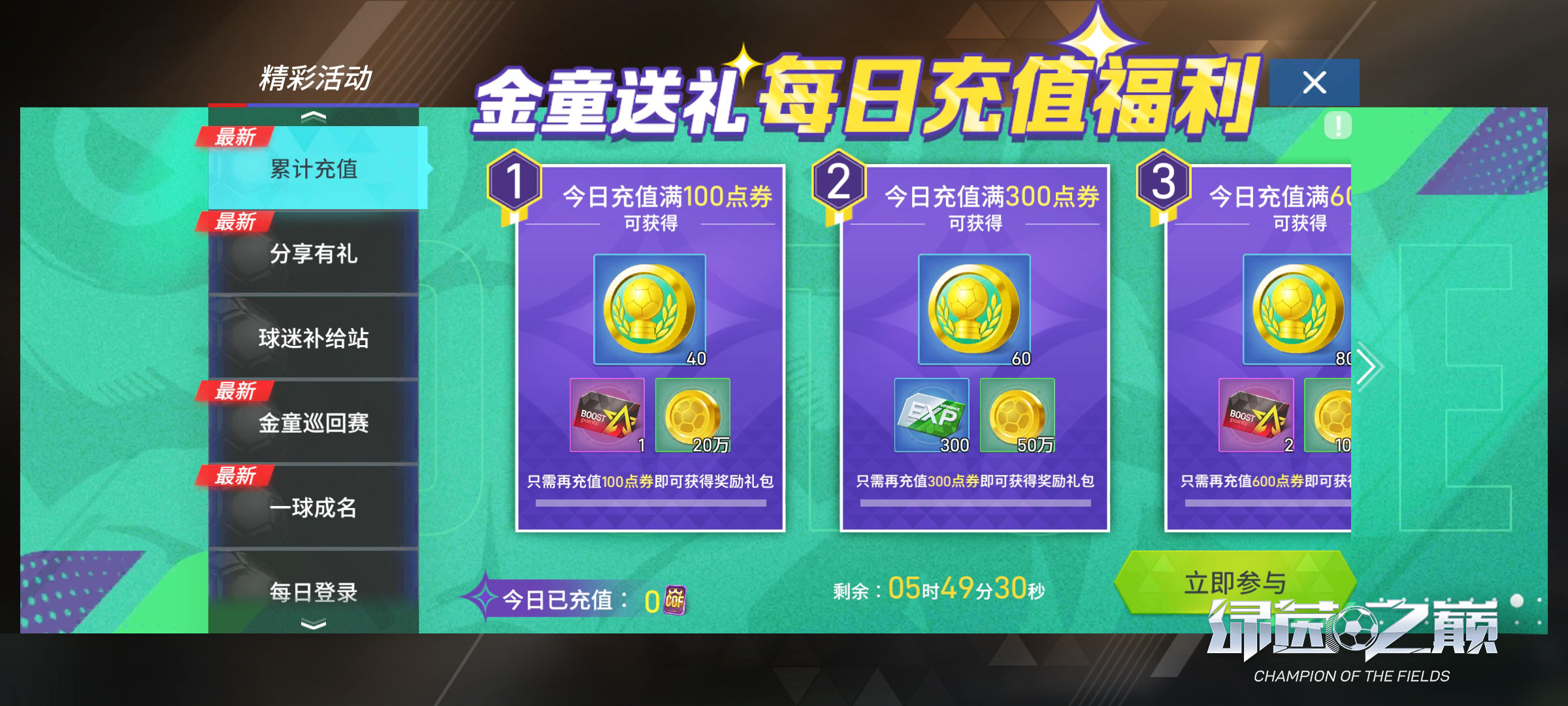 集结季首个任务，探索与挑战-第3张图片