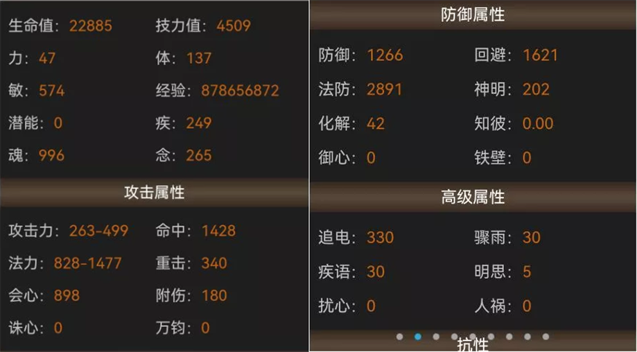 天下3太虚加点天下3太虚加点攻略
