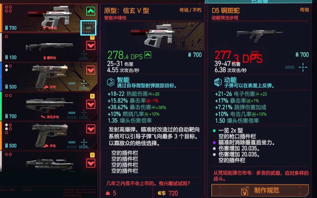 赛博朋克2077多少钱2077价格解析-第3张图片