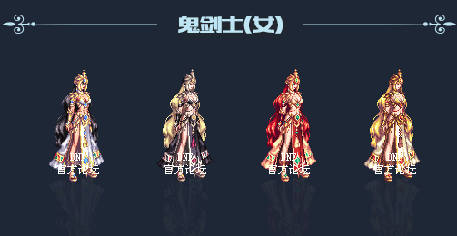 dnf国庆时装DNF国庆时装盛典