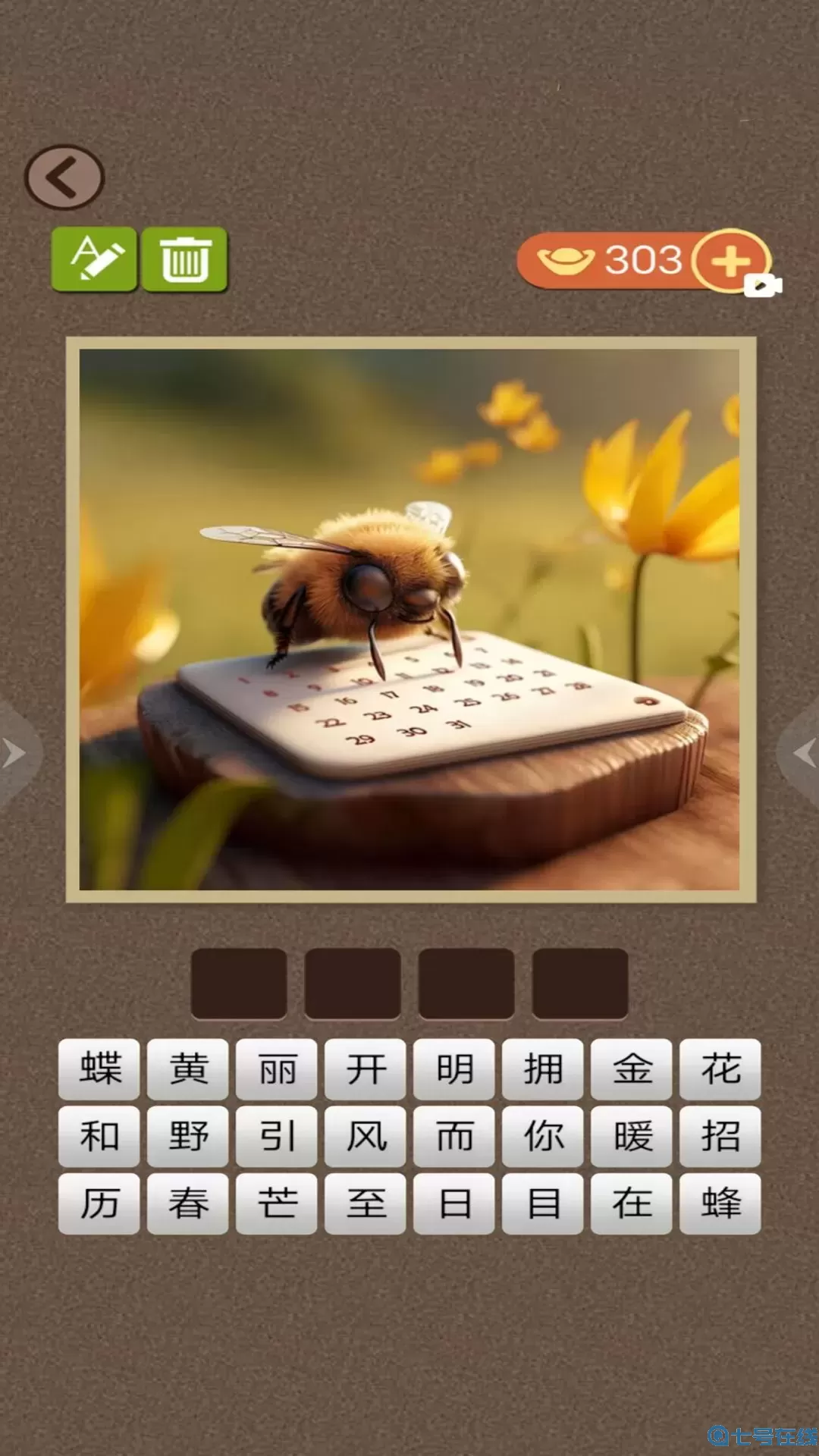 成语玩命猜图解成语玩命猜图解-第2张图片
