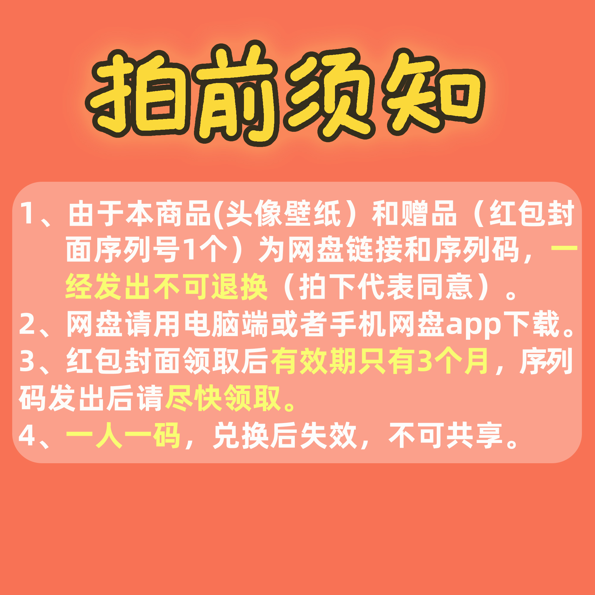 皮肤(永久)激活码 有效皮肤永久激活码有效