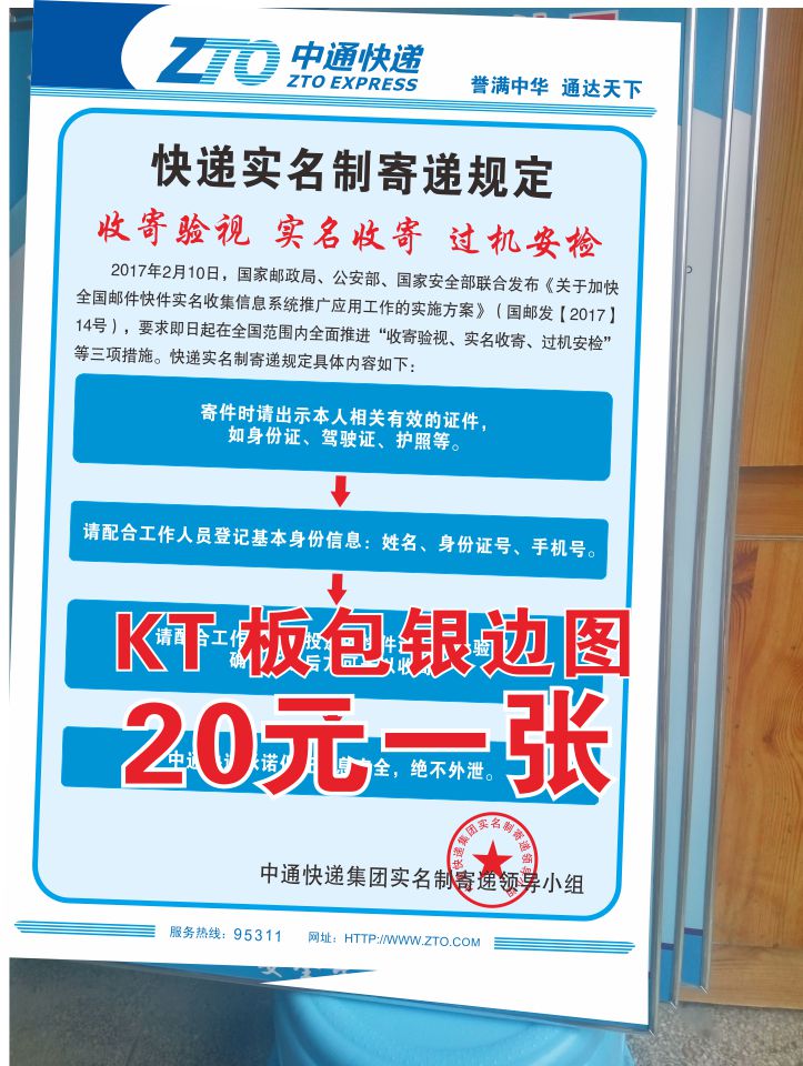 中通快递查询单号跟踪单号码查询-第1张图片
