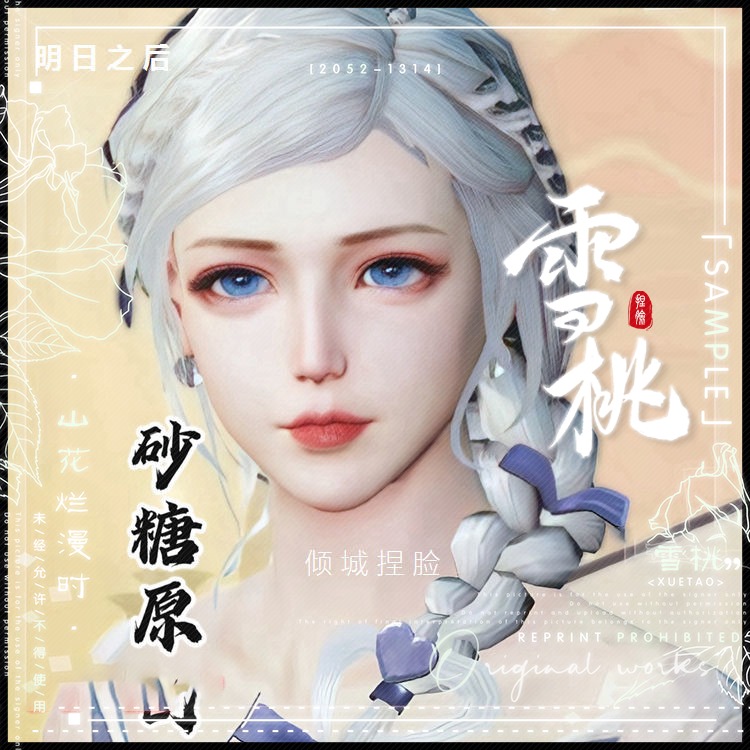 明日之后捏脸数据女