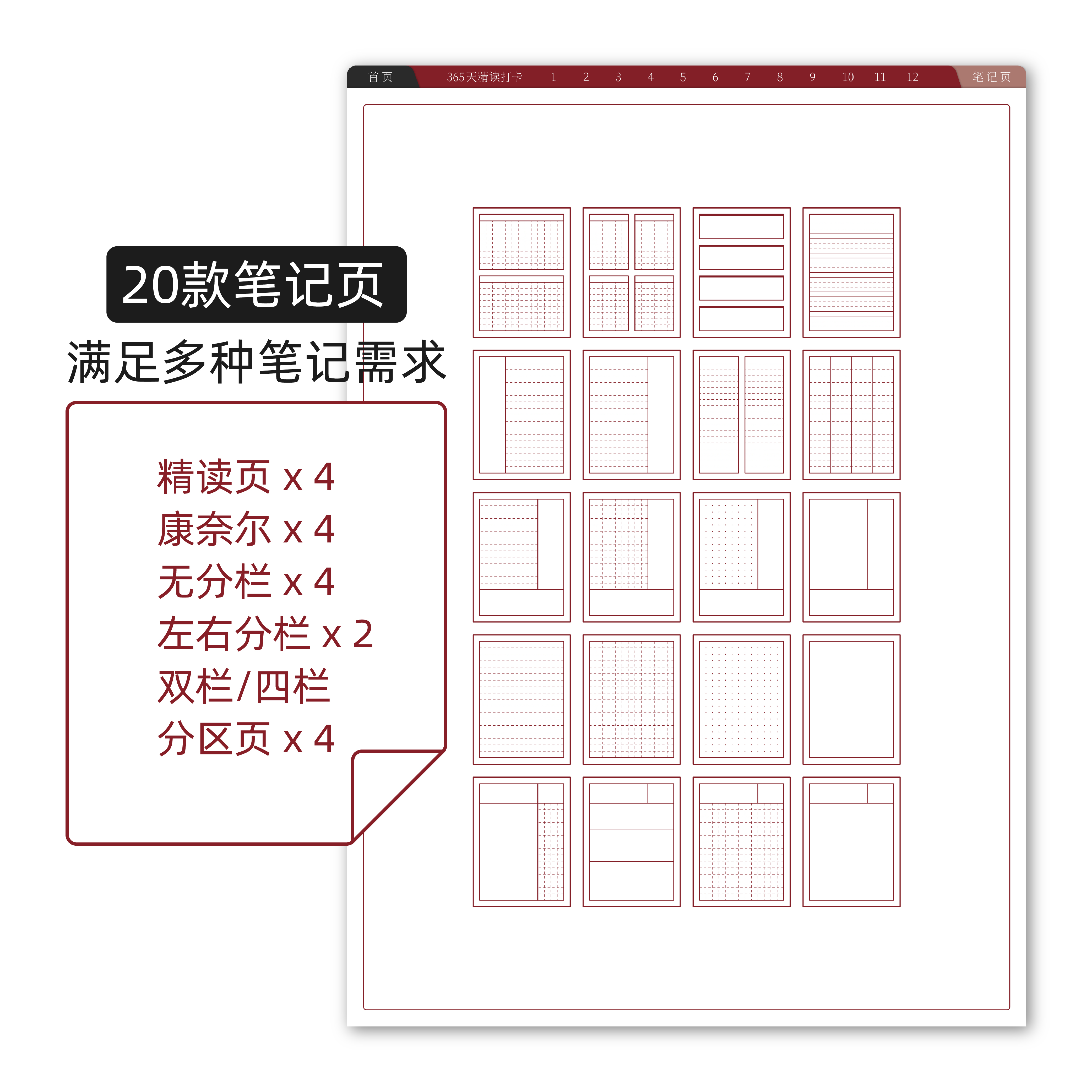 享做笔记怎么删除某一页享做笔记，高效笔记工具的使用体验-第1张图片