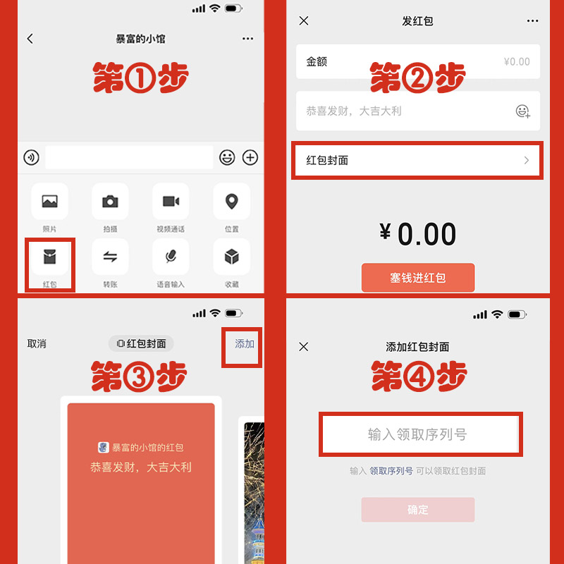 皮肤永久激活码有效