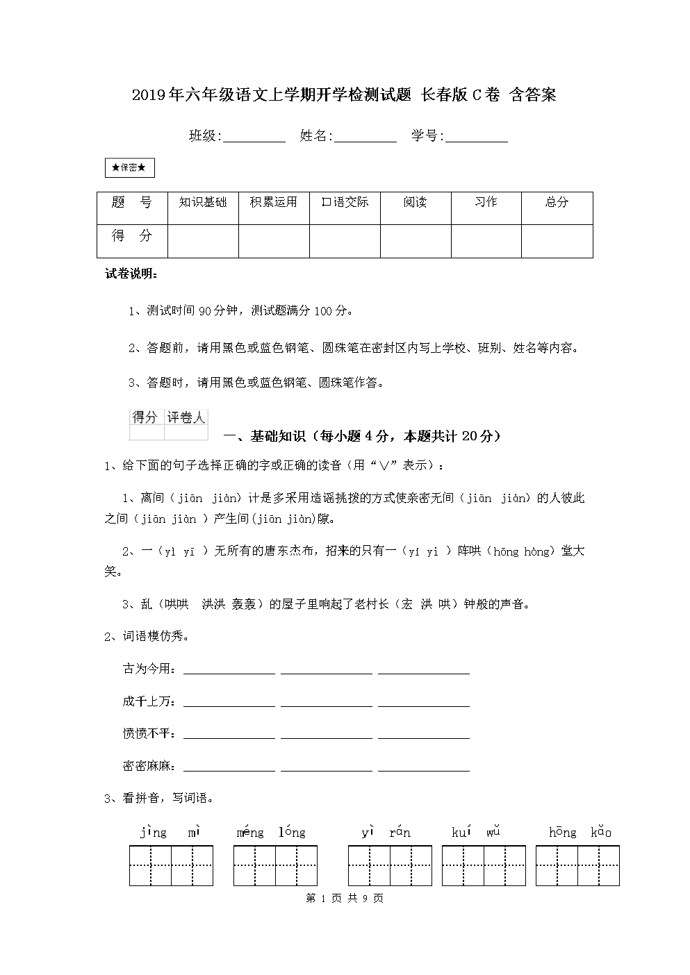 我才上六年级就C过了-第2张图片