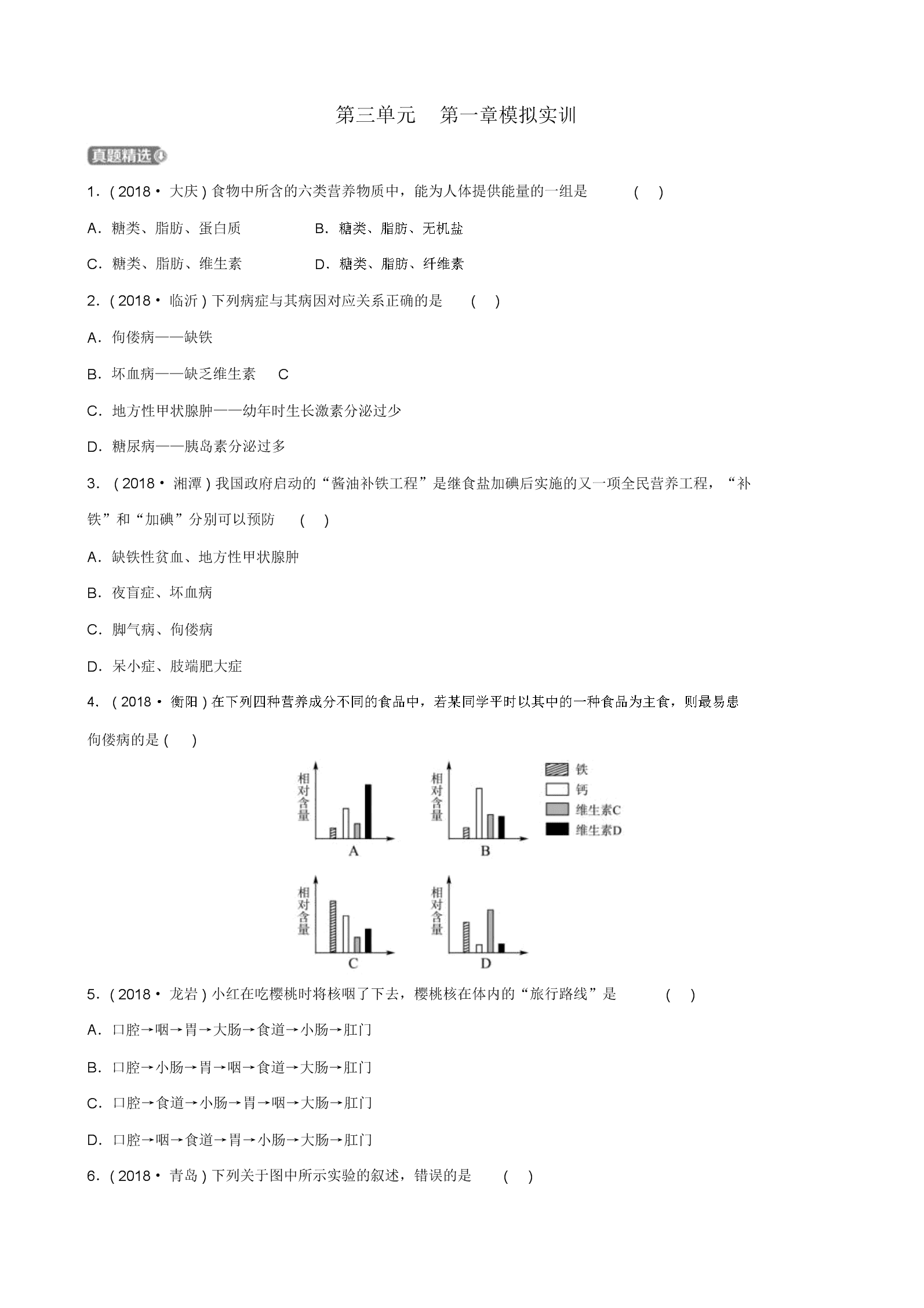 9浅1深左3右3图解 名人汇浅入深出，9浅1深左3右3图解视频详解-第2张图片