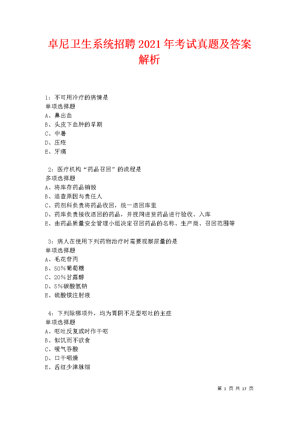 2021年资料免费大全2021年全年免费资料大放送