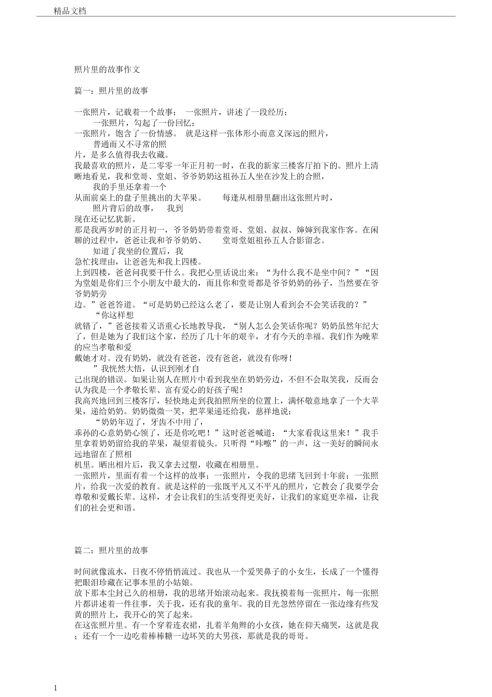 晚上开车又疼又叫的小作文晚上开车又疼又叫的小故事-第1张图片