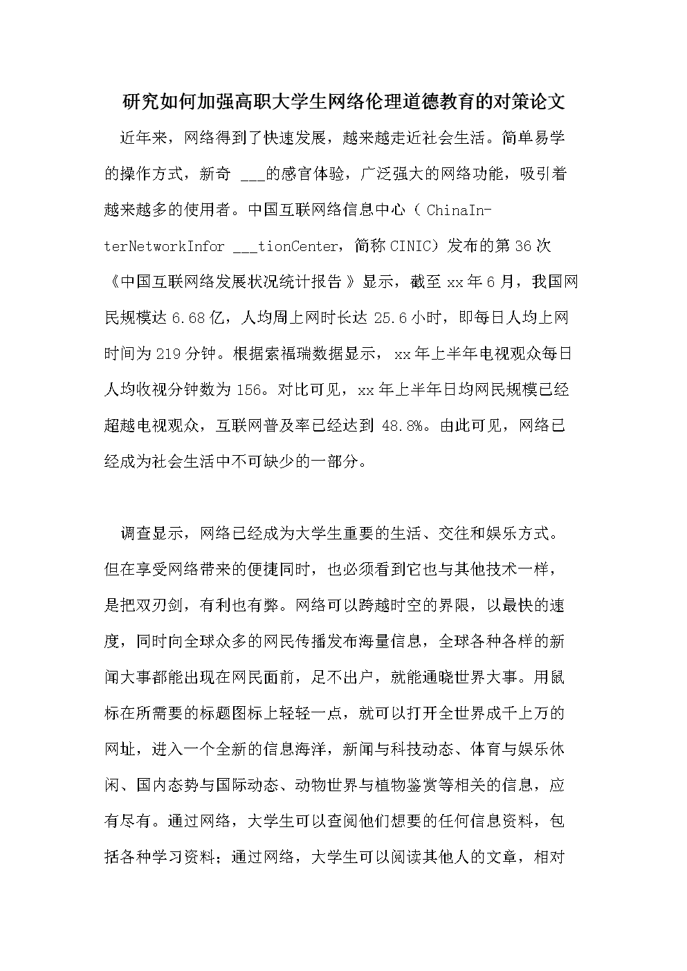 伦理网伦理网，构建道德与责任的网络-第1张图片