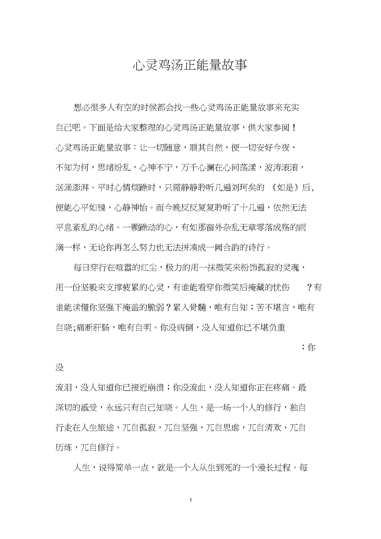 正能量不良免费网址免正能量与不良WWW免费窗口-第2张图片