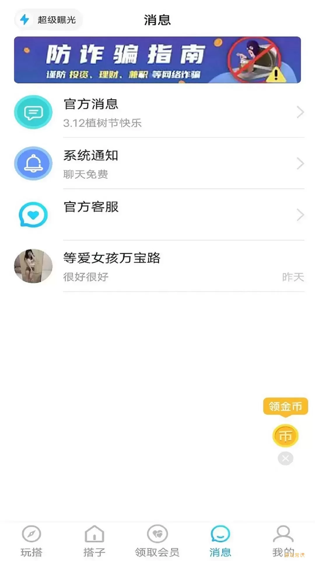 收费一对一刺激互动聊天软件收费一对一刺激互动聊天软件，探索现代社交新体验-第1张图片