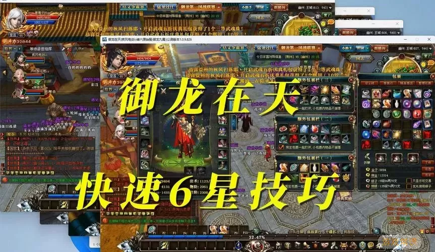 御龙在天出师副本御龙在天出师副本攻略
