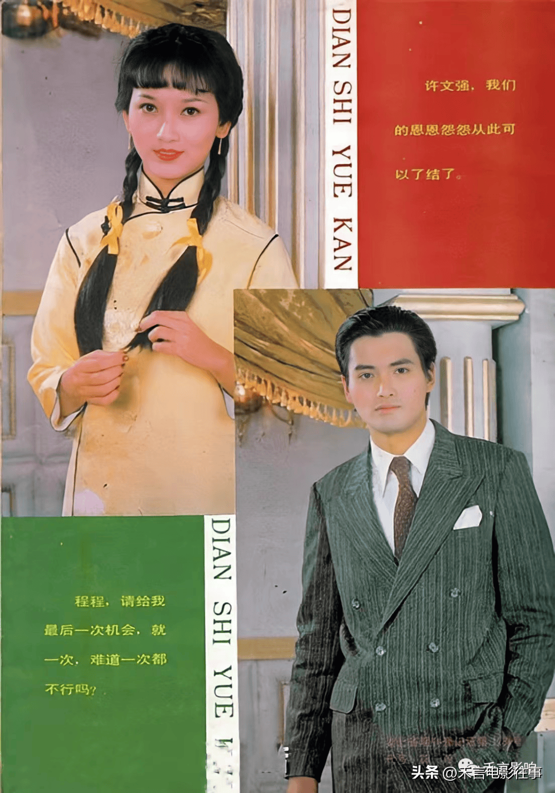 全程开船的剧原声