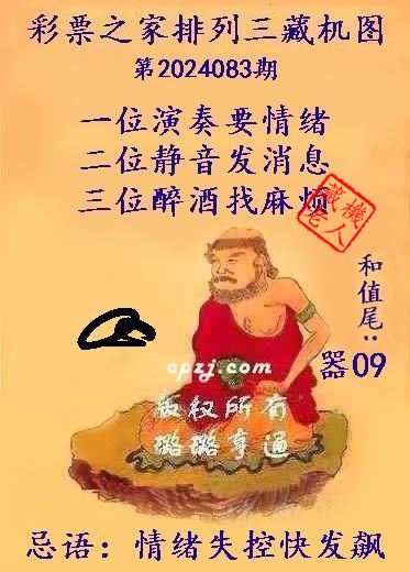 3b福彩正版藏机图3B福彩正版藏机图揭秘