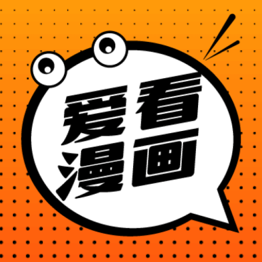 歪歪漫画登录页面免费漫画入口页面在线阅读歪歪漫画登录页面免费漫画入口页面在线阅读体验-第2张图片