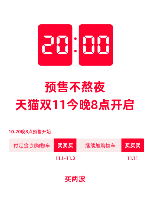 淘宝11月11日活动回顾-第3张图片