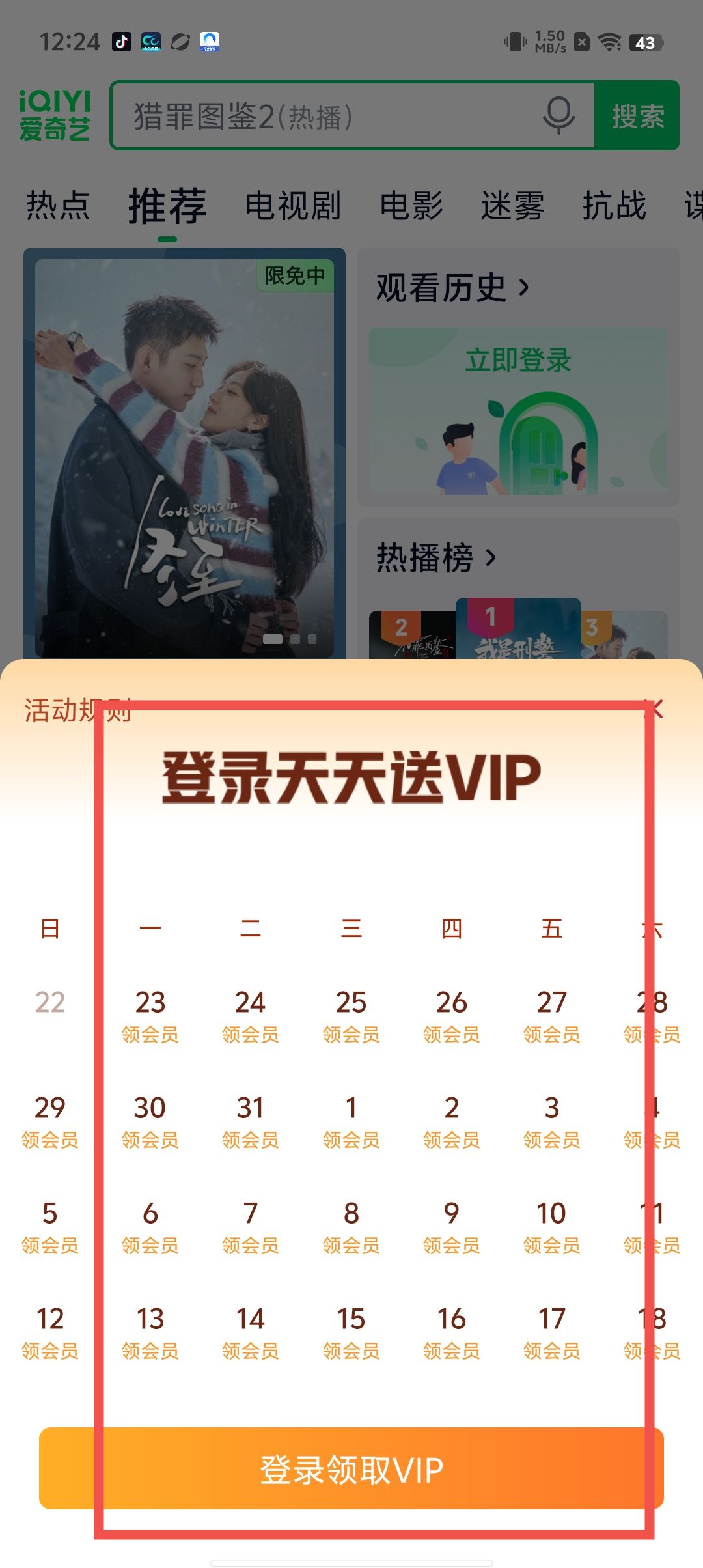 爱奇艺会员分享给朋友怎么弄爱奇艺会员分享与权益共享