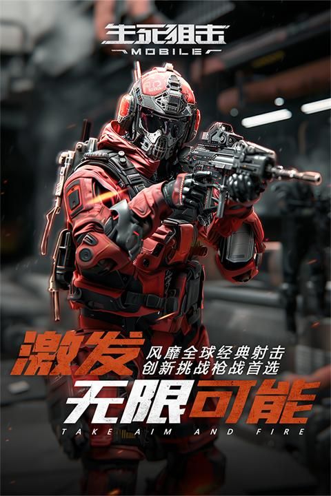 生死狙击手生死狙击手，挑战极限的特种战士