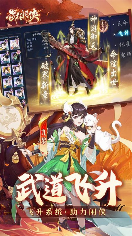 武林闲侠填下武林闲侠之江湖传说-第2张图片