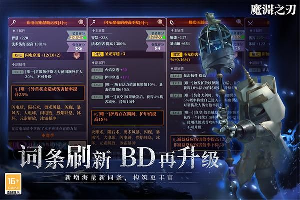 魔渊之刃攻略魔渊之刃攻略，轻松上手，畅享冒险